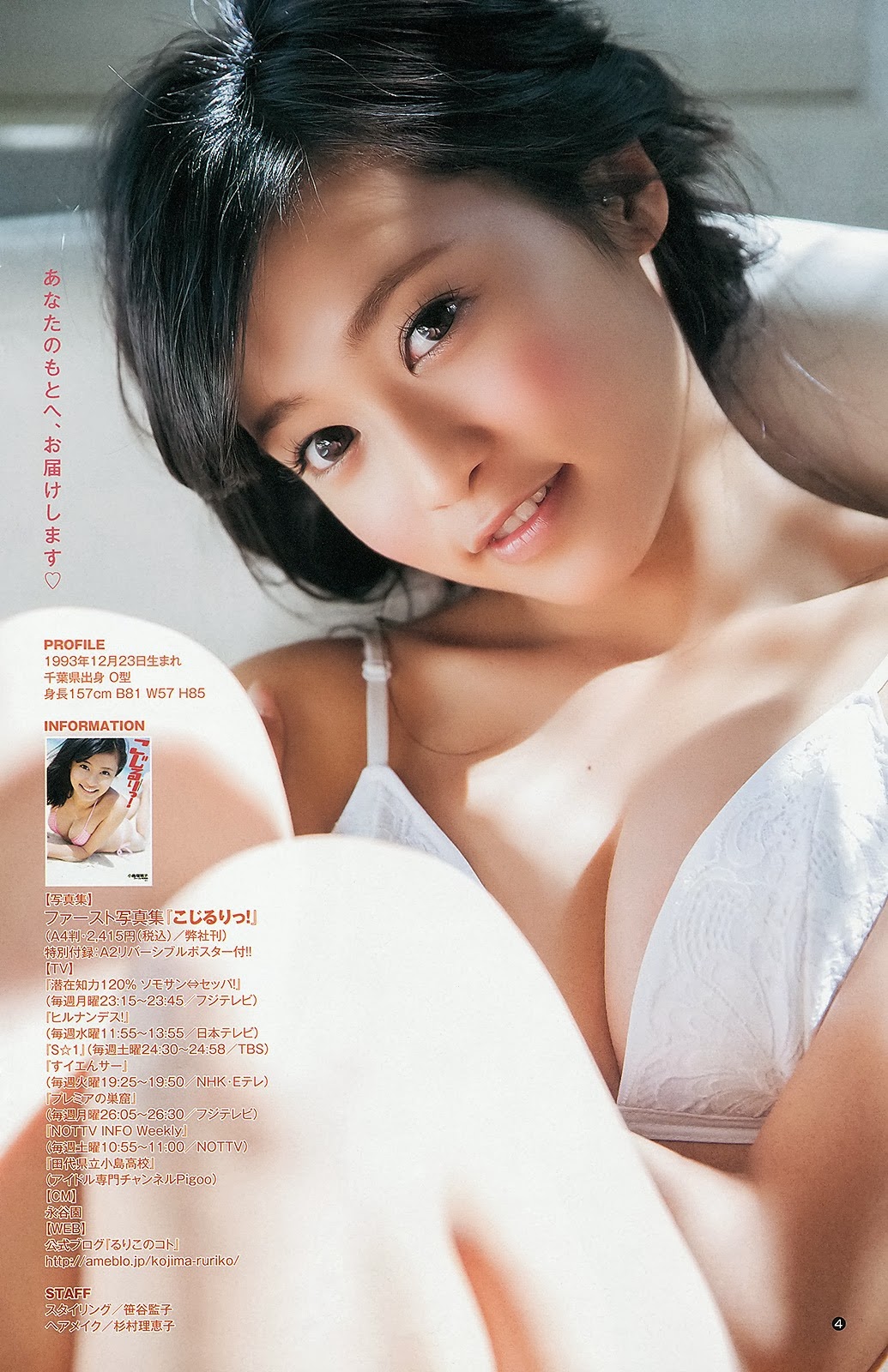[Kojima_Ruriko_Young_Champion_magazine_04%255B3%255D.jpg]