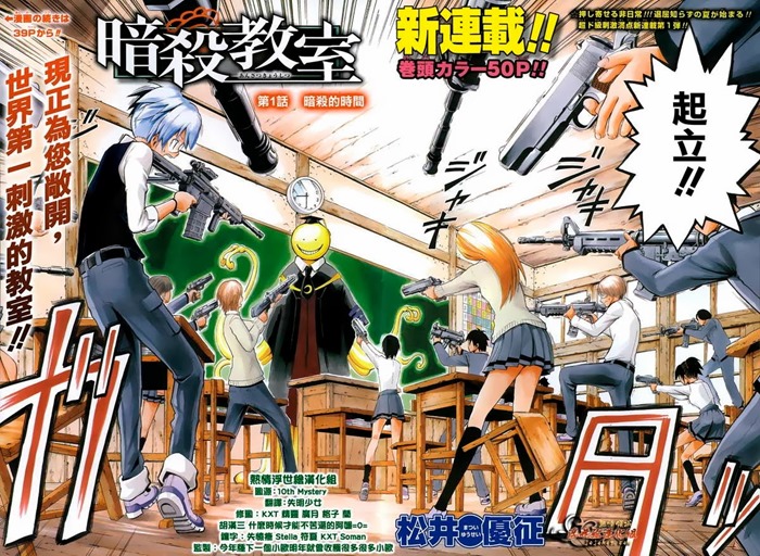 Ansatsu_Kyoushitsu-manga Ansatsu_Kyoushitsu-manga