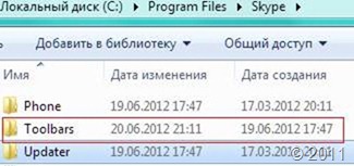 ScreenShot00224.jpg Программы Skype Toolbar