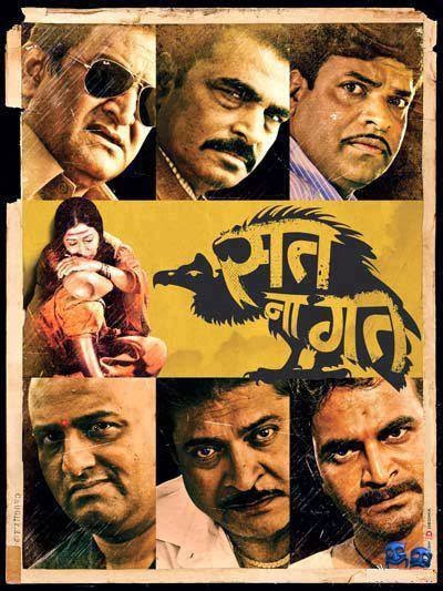  Sat Na Gat (2013)  Marathi 720p HEVC HDRip x265 AAC Full Marathi Movie [600MB] Full Movie Download