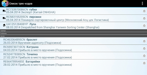 Download Postchecker APK
