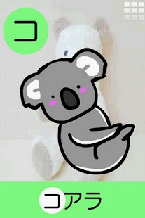 Download Study Katakana APK