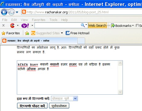 speckie-hindi-spell-check-for-internet-explorer