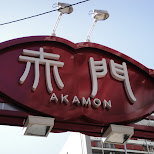 akamon in Nagoya, Japan 