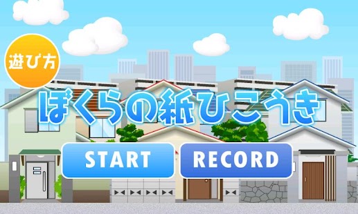 download Paper-Planes free