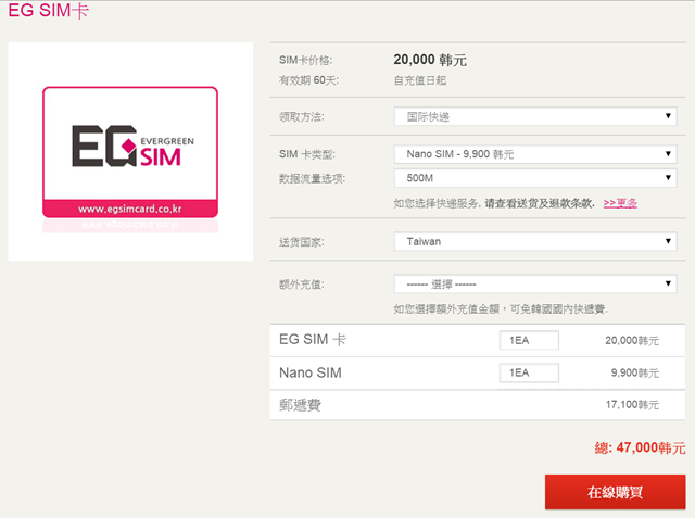 在台灣可以買到的3G上網卡