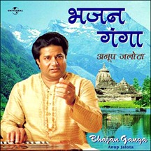 Anup Jalota - Bhajan Ganga ( 6 )