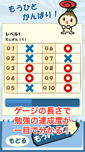 【免費教育App】クイズで予習復習-ビノバ 算数 小学 2年〔無料・広告なし〕-APP點子