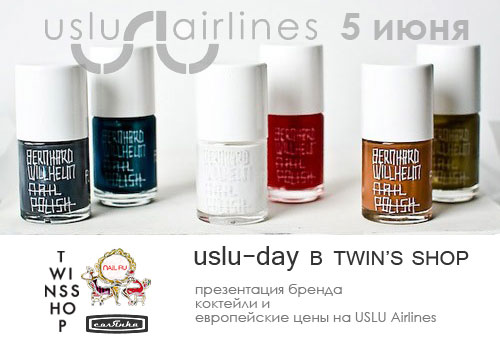 USLU-Day в Twin'sShop