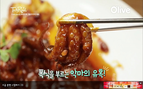 CJ E&M for WatchON(Tablet) Screenshots 3