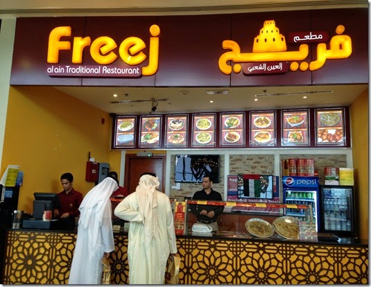 How Do I Spell The Words Luqaimat Freej Al Barsha Mall