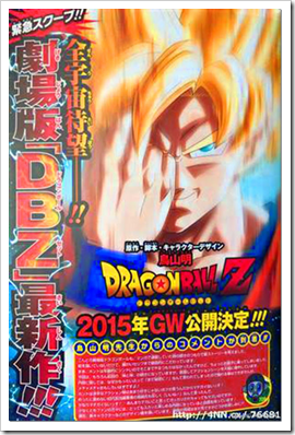 Nueva Pelicula Dragon Ball Z 2015
