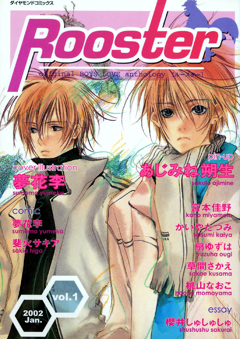 Soshite Hibi Koishiteku chap 1