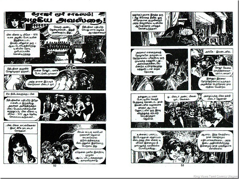 Muthu Comics Issue No 313 Dated Jn 2012 Vinnil Oru KullaNari Roger Moore AKA PT Adventure 1st Page