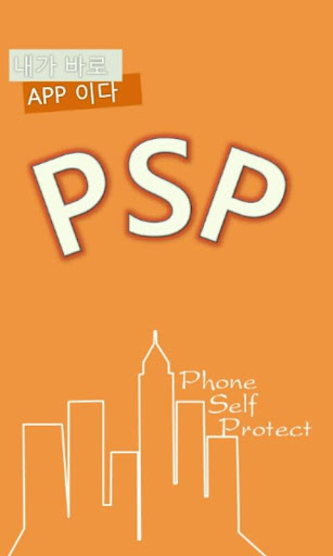 PSP Phone Self Protect