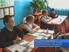 Кто оплатит продленку