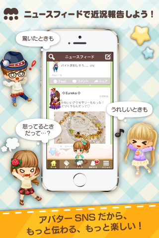 moca (モカ) アバターで交流★ Screen 3