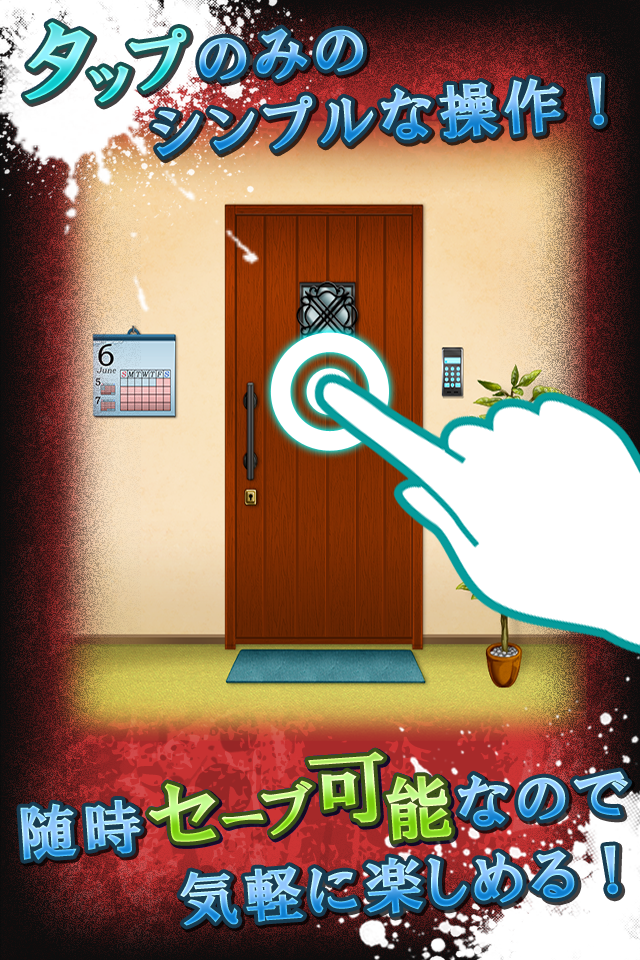殺人現場からの脱出 -脱出ゲーム- Screen 3