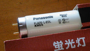 thumbnail 高演色性蛍光灯 FL40S・L-EDL