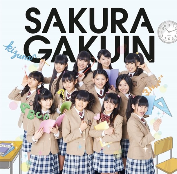 Sakura_Gakuin_2013_Nendo_ra Sakura_Gakuin_2013_Nendo_ra