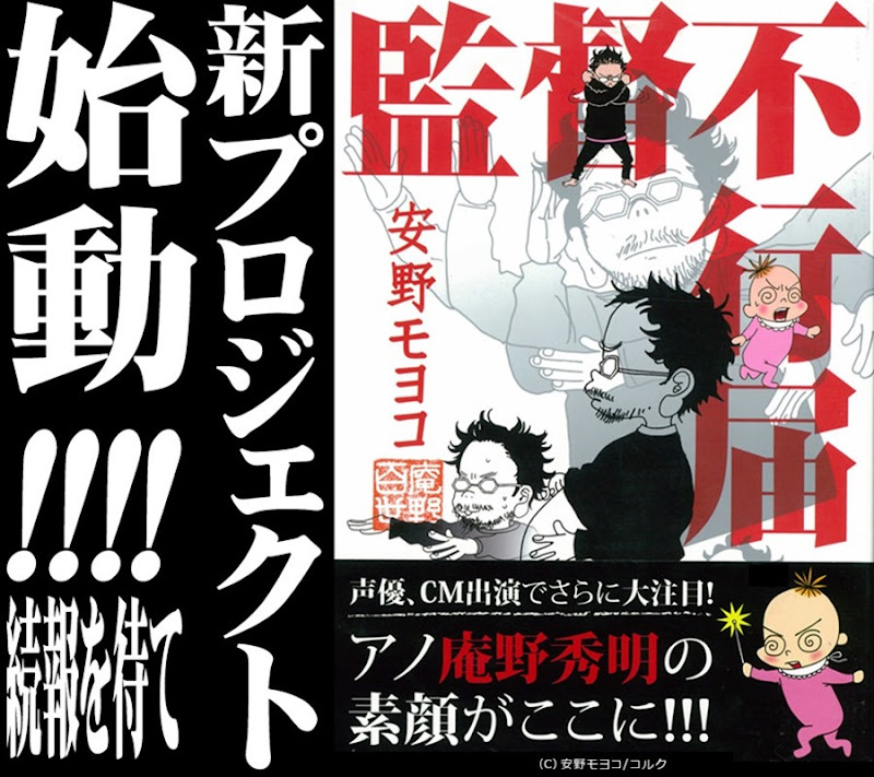 Kantoku_Fuyuki_Todoki_manga Kantoku_Fuyuki_Todoki_manga