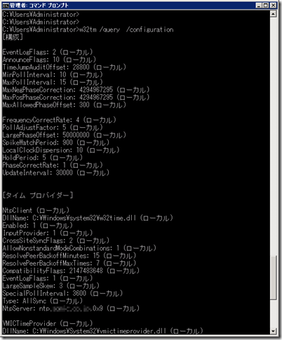 w32tm-domain-01 w32tm-domain-01