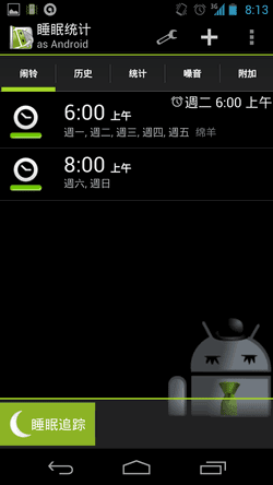 Sleep as Android-16