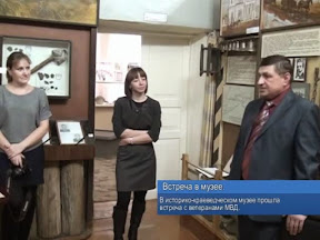 Встреча в музее