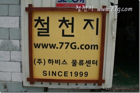 철천지IMG_2175-20110721-170706