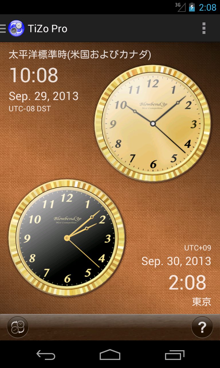 Android application TiZo Pro(world time clock) screenshort