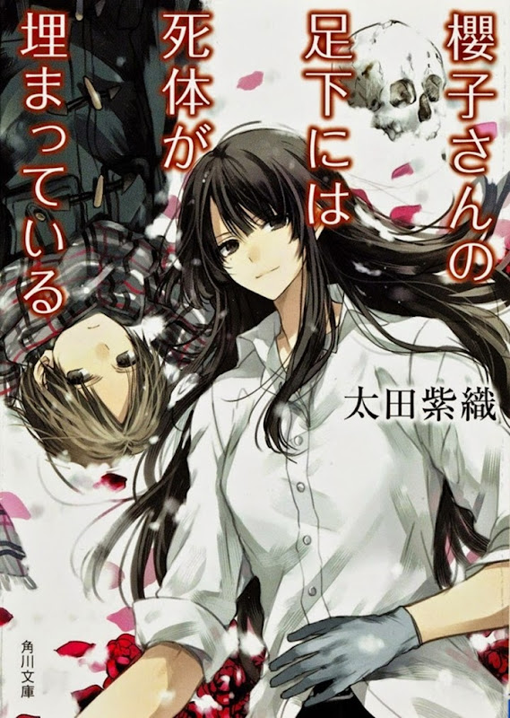 Sakurako-san no Ashimoto ni wa Shitai ga Umatteiru Sakurako-san no Ashimoto ni wa Shitai ga Umatteiru