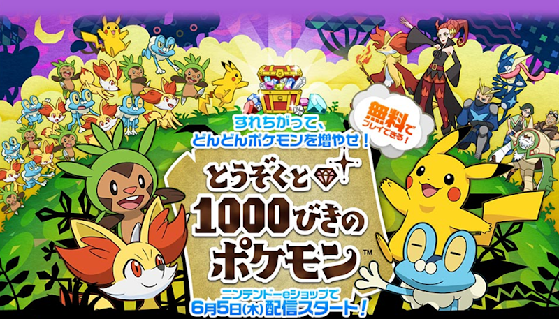 pokemon pokemon