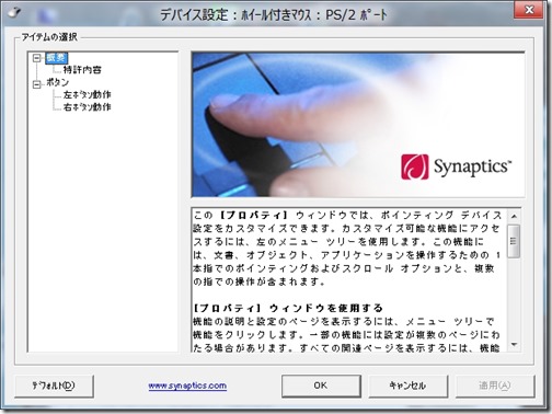 Synaptics Touch Pad Driver 21