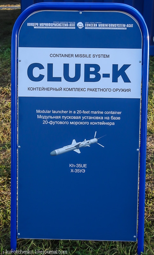 Колесный ЗРК "Бук-М2Э" и контейнерный комплекс ракетного оружия на "МАКС-2013"