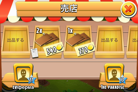 木の板も売店に出品