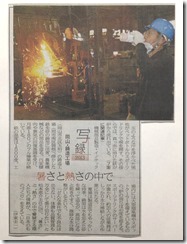 山陽新聞記事(20130802)