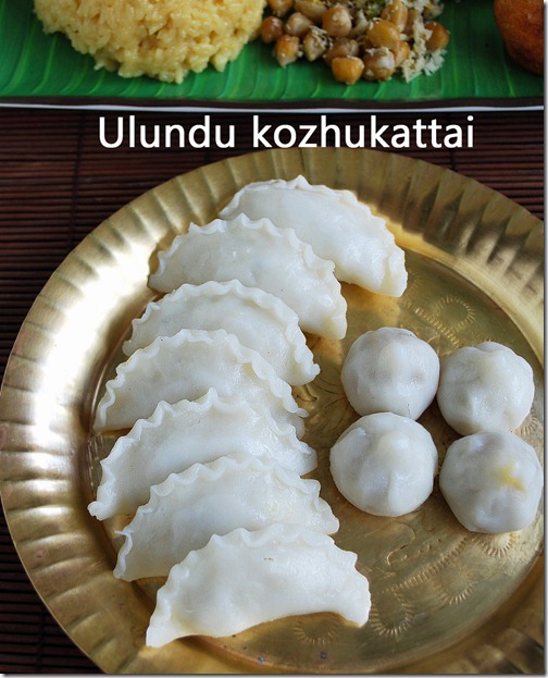 Ulundu-kozhukattai-recipe