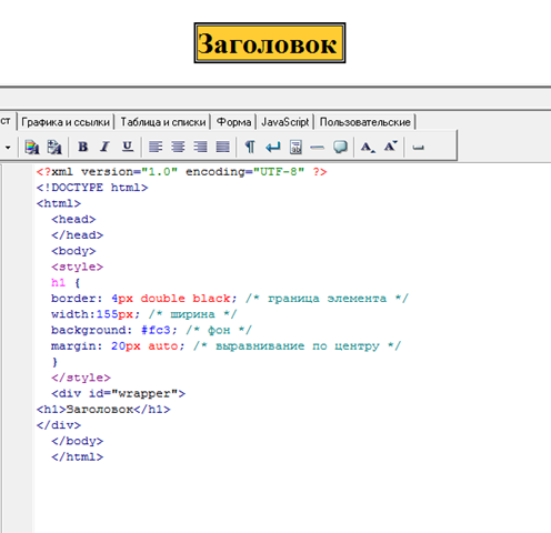 border css заголовка h1 border css заголовка h1