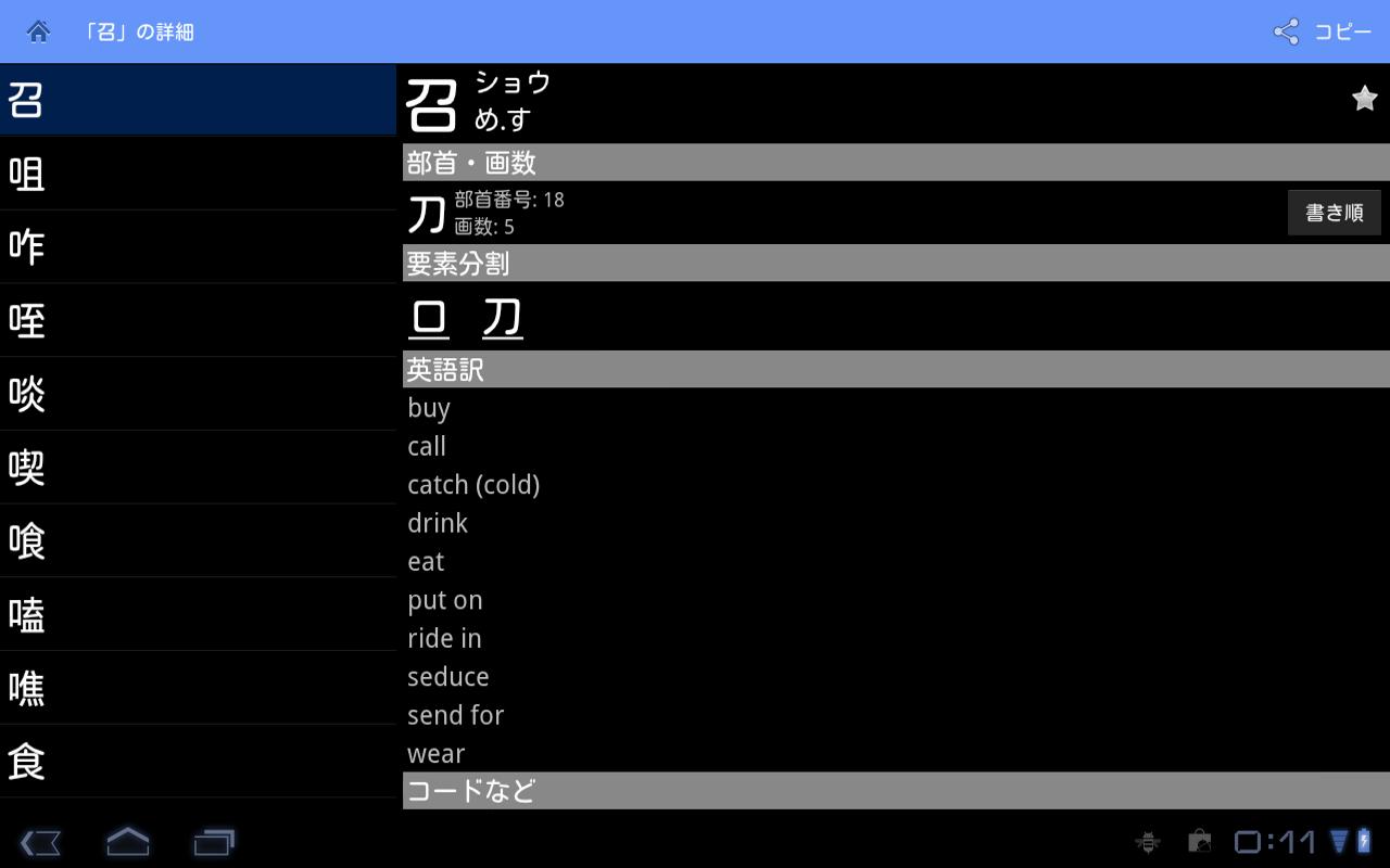 Kanji Recognizer Android Apps on Google Play