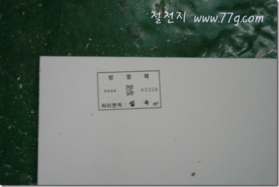 철천지IMG_4715-20111020-141611