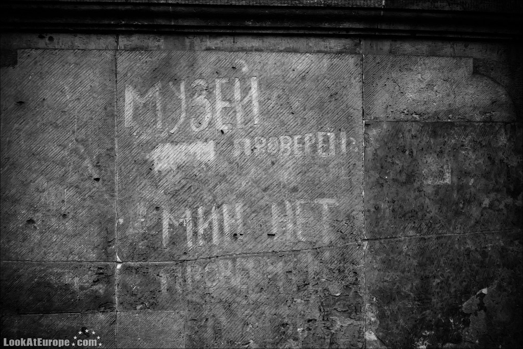 Дрезден. Историческая надпись Мин нет