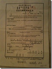 2013 Mongol Persecution -4