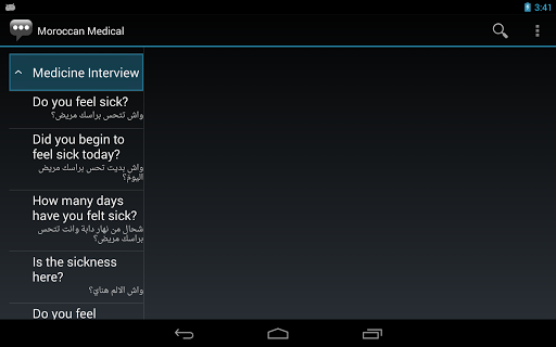 免費下載通訊APP|Moroccan Medical Phrases app開箱文|APP開箱王