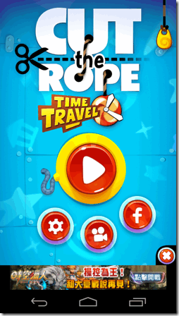 Cut the Rope_ Time Travel-01