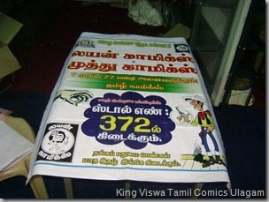 CBF Day 00 Photo 06 Stall No 372 Our Evergreen Heroes in a Banner