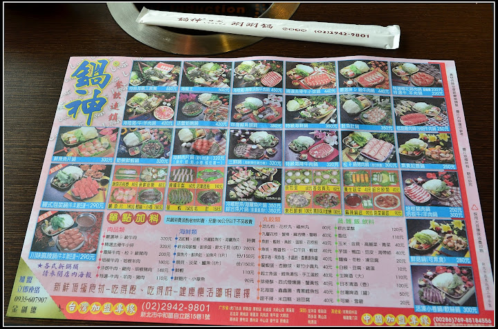 食記 大甲鍋神庭園日式涮涮鍋 李小淮的blog 隨意窩xuite日誌