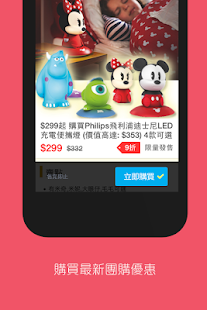 mamaishop 媽媽團購網 Screenshots 0 mamaishop 媽媽團購網 Screenshots 0