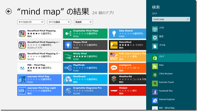 ストアの設定_mindmap_eng ストアの設定_mindmap_eng