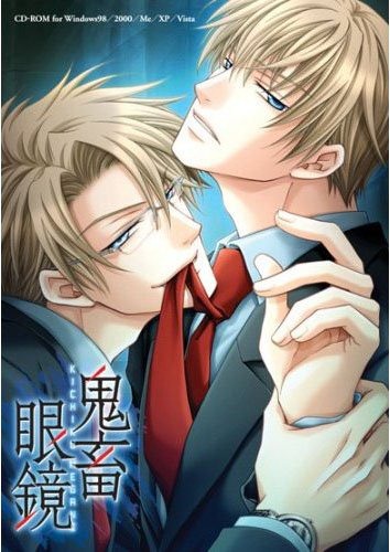 [Kichiku-Megane4.jpg]