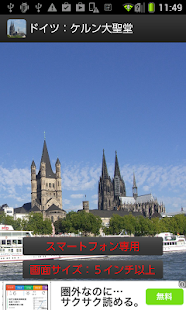Download Germany:Cologne Cathedral APK
